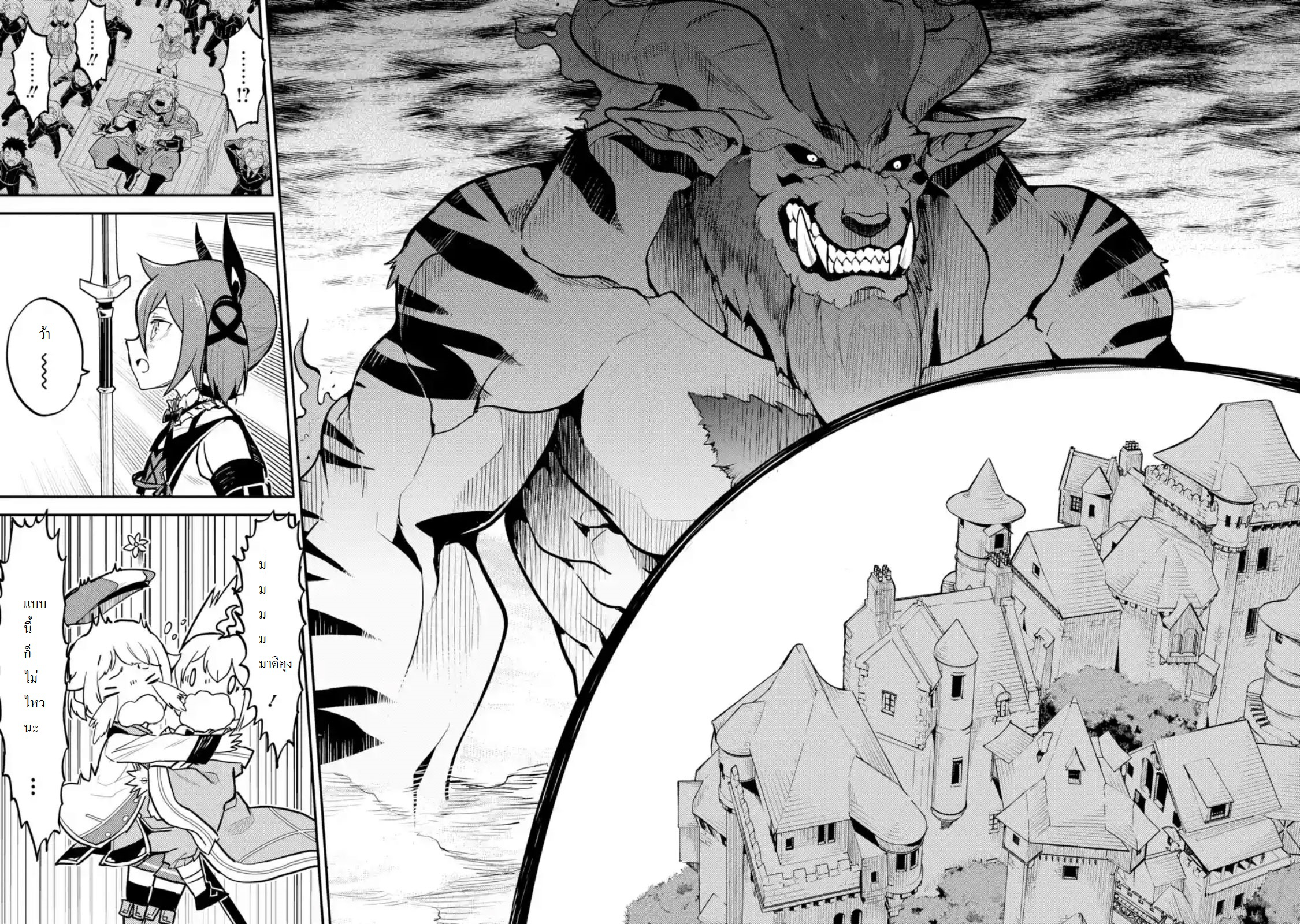 Shikkaku Mon no Saikyou Kenja ปราชญ์เทพเกิดใหม่ไปเป็นตราไร้ค่า page 6