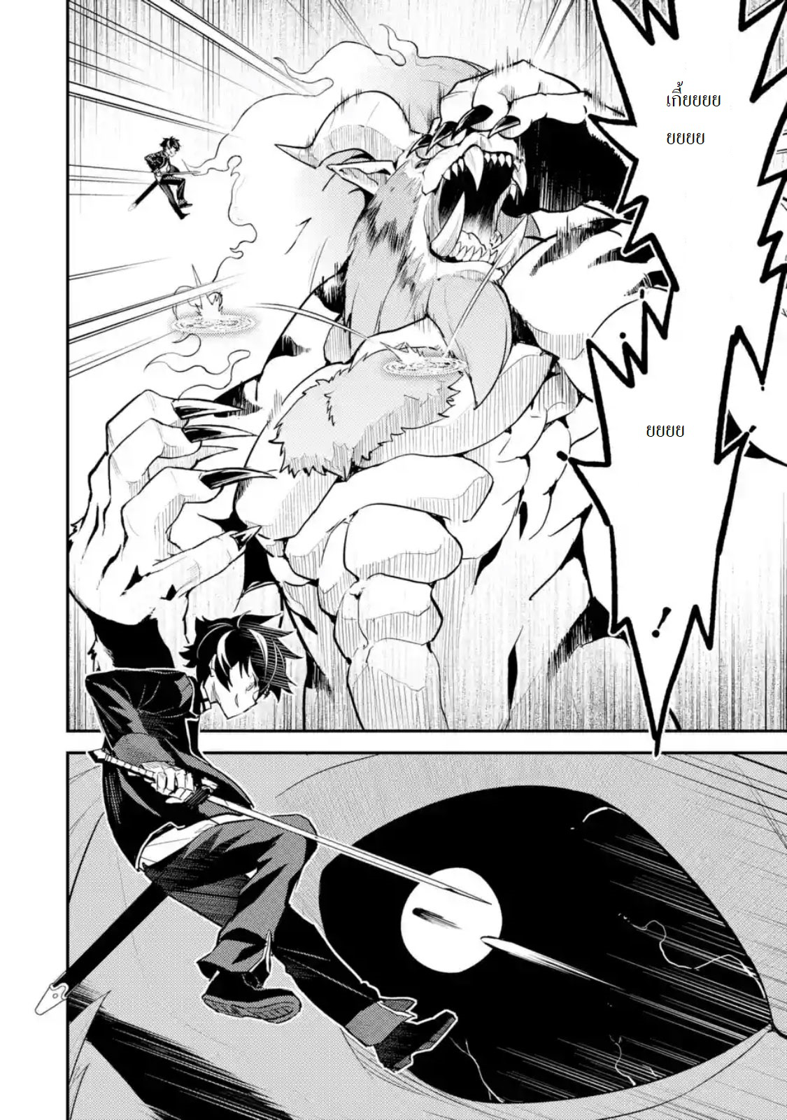 Shikkaku Mon no Saikyou Kenja ปราชญ์เทพเกิดใหม่ไปเป็นตราไร้ค่า page 1