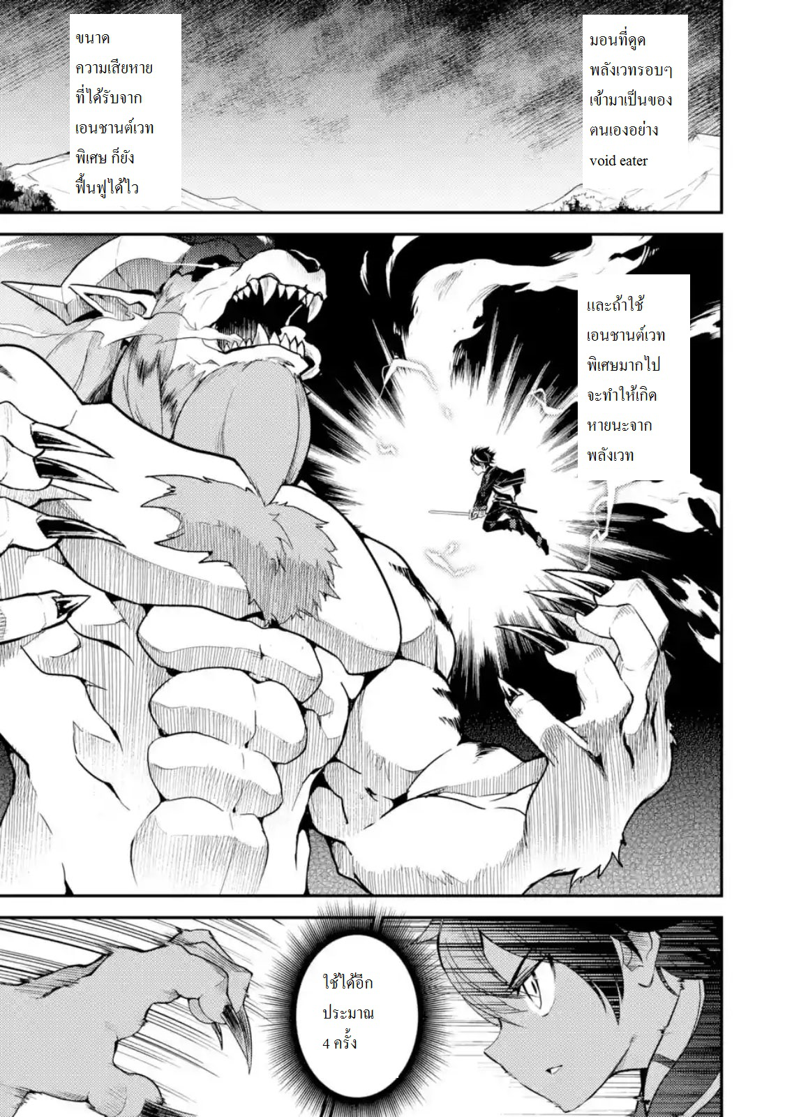 Shikkaku Mon no Saikyou Kenja ปราชญ์เทพเกิดใหม่ไปเป็นตราไร้ค่า page 1