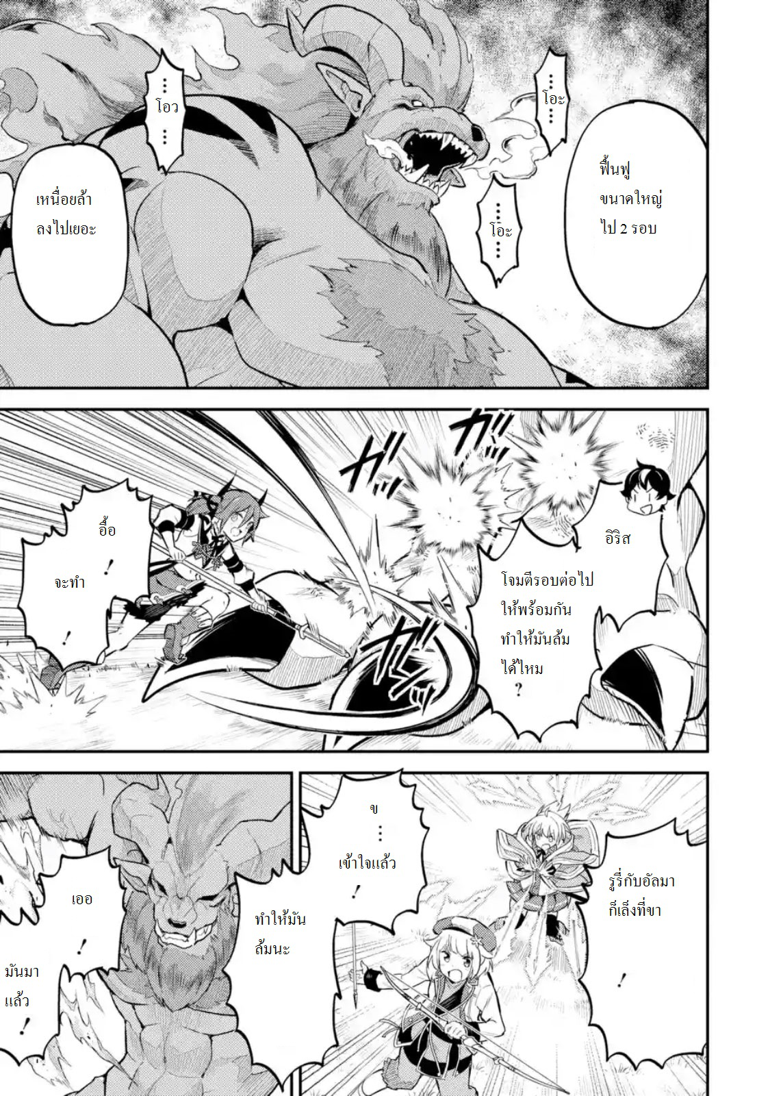 Shikkaku Mon no Saikyou Kenja ปราชญ์เทพเกิดใหม่ไปเป็นตราไร้ค่า page 6