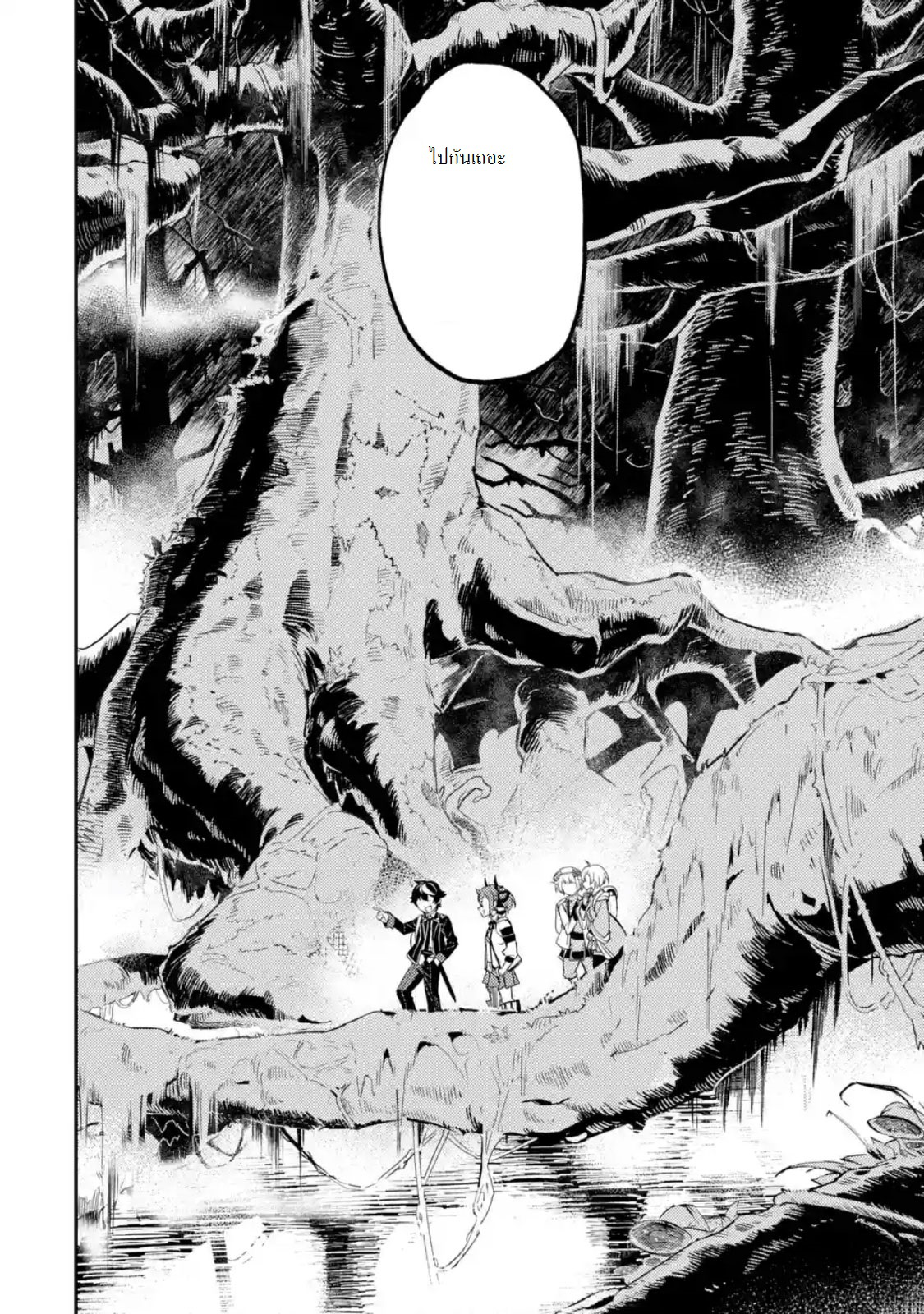 Shikkaku Mon no Saikyou Kenja ปราชญ์เทพเกิดใหม่ไปเป็นตราไร้ค่า page 10