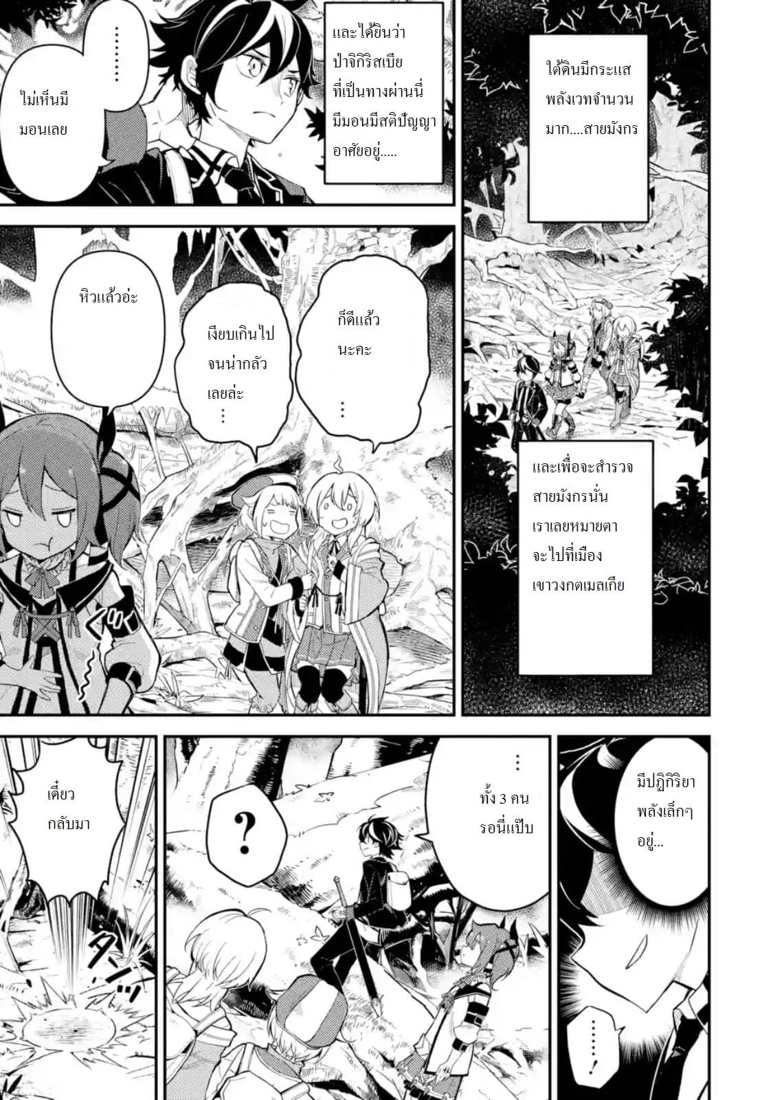 Shikkaku Mon no Saikyou Kenja ปราชญ์เทพเกิดใหม่ไปเป็นตราไร้ค่า page 1