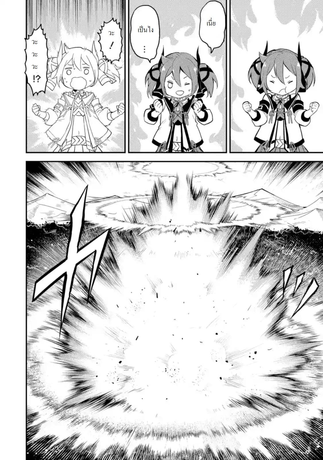 Shikkaku Mon no Saikyou Kenja ปราชญ์เทพเกิดใหม่ไปเป็นตราไร้ค่า page 9