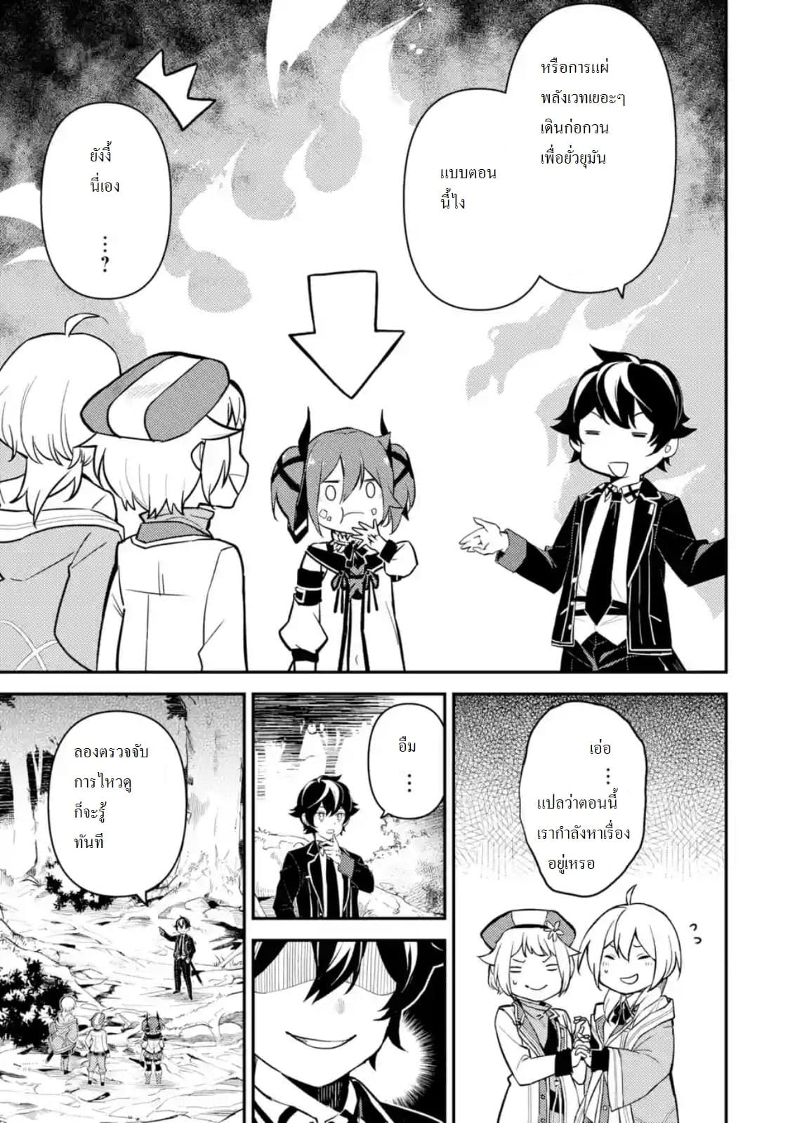 Shikkaku Mon no Saikyou Kenja ปราชญ์เทพเกิดใหม่ไปเป็นตราไร้ค่า page 1