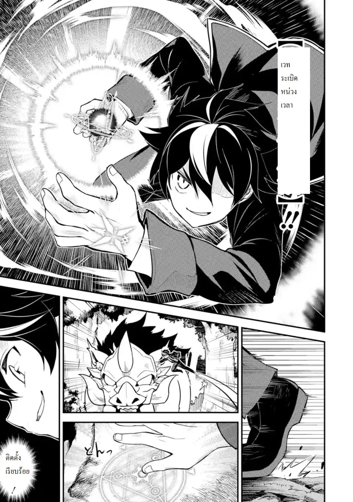 Shikkaku Mon no Saikyou Kenja ปราชญ์เทพเกิดใหม่ไปเป็นตราไร้ค่า page 10