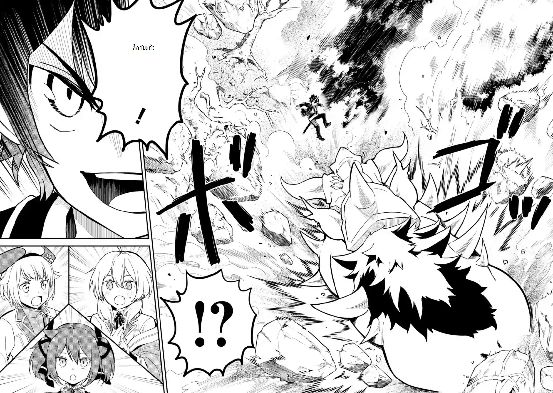 Shikkaku Mon no Saikyou Kenja ปราชญ์เทพเกิดใหม่ไปเป็นตราไร้ค่า page 3