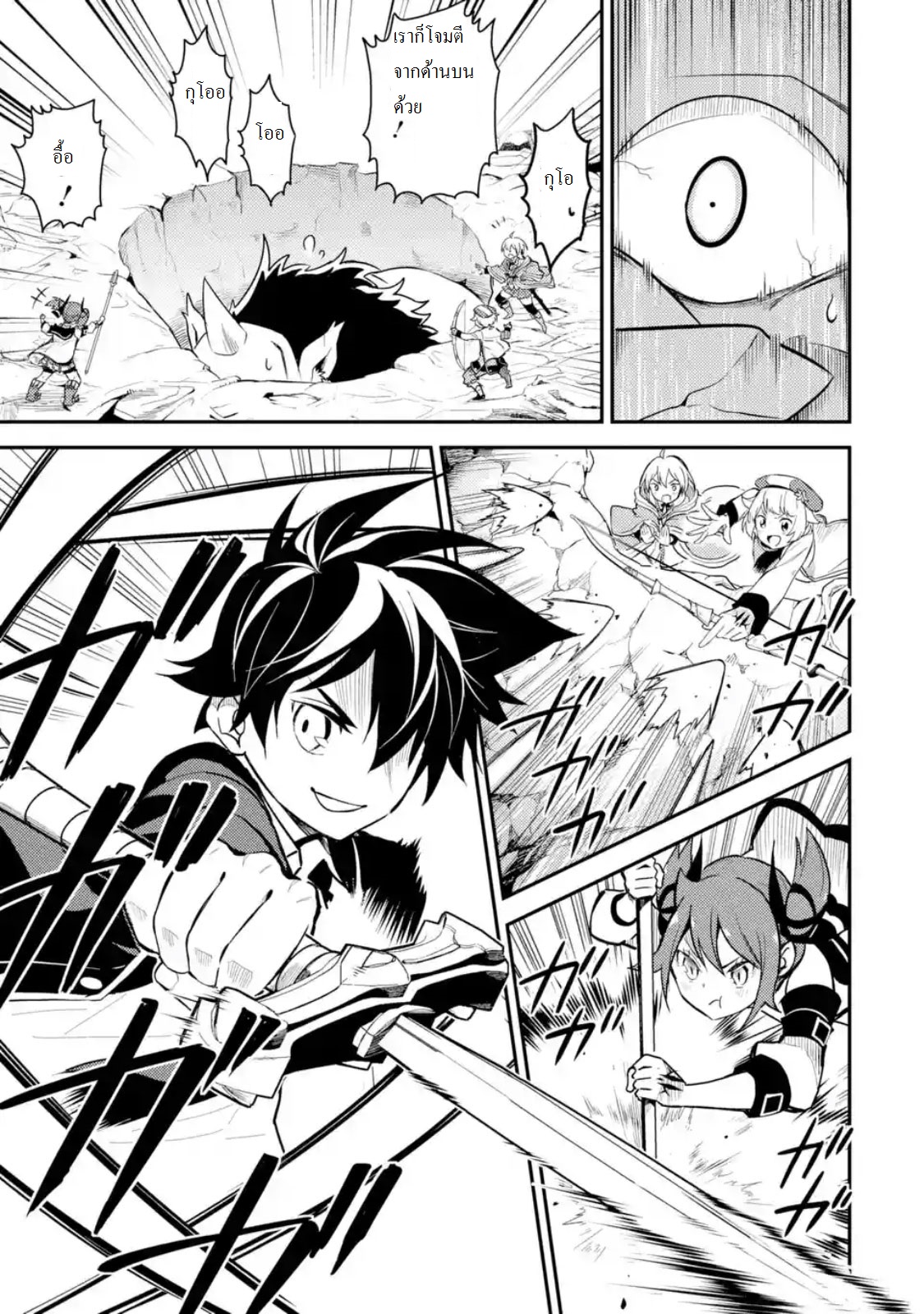 Shikkaku Mon no Saikyou Kenja ปราชญ์เทพเกิดใหม่ไปเป็นตราไร้ค่า page 7