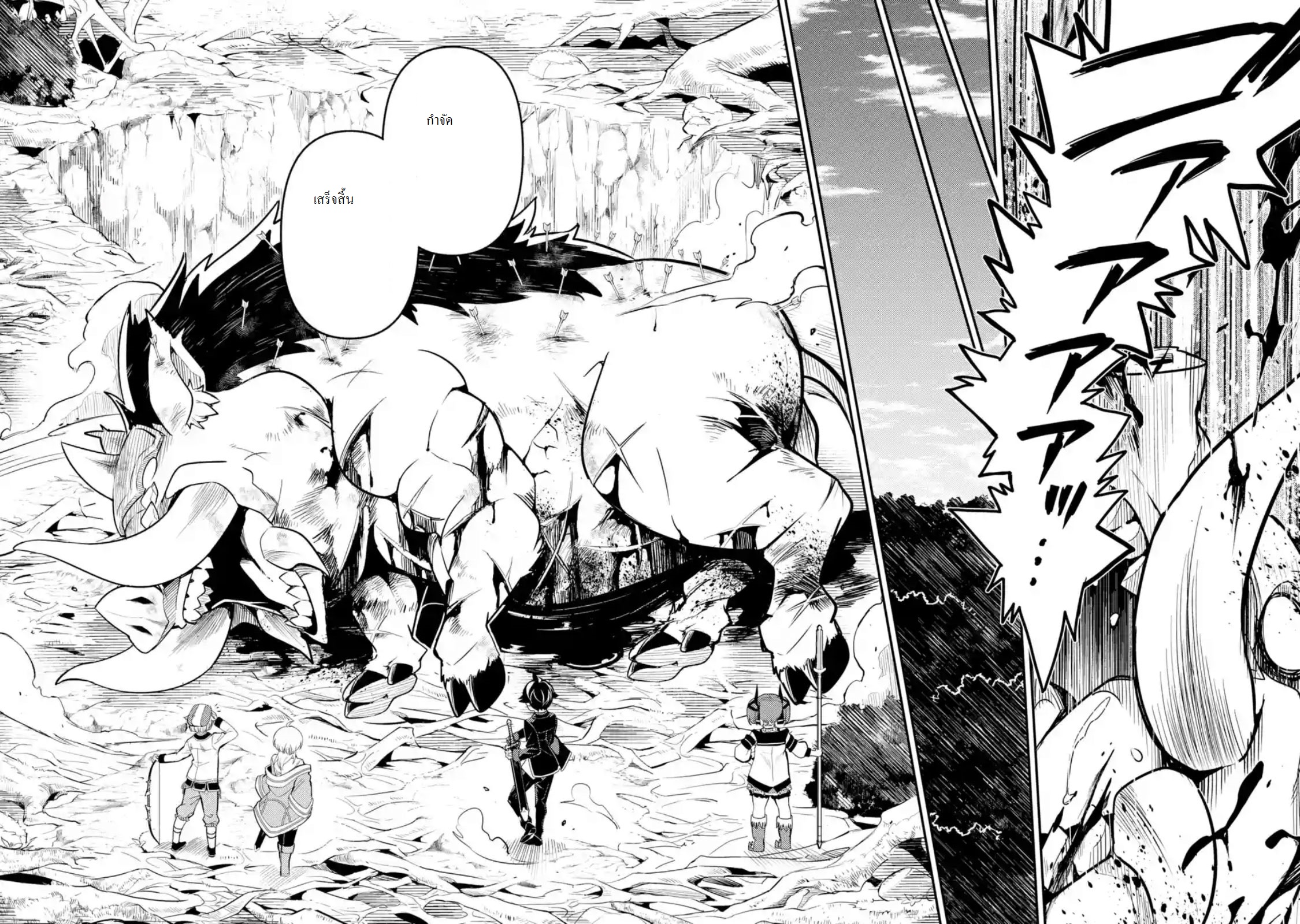 Shikkaku Mon no Saikyou Kenja ปราชญ์เทพเกิดใหม่ไปเป็นตราไร้ค่า page 8