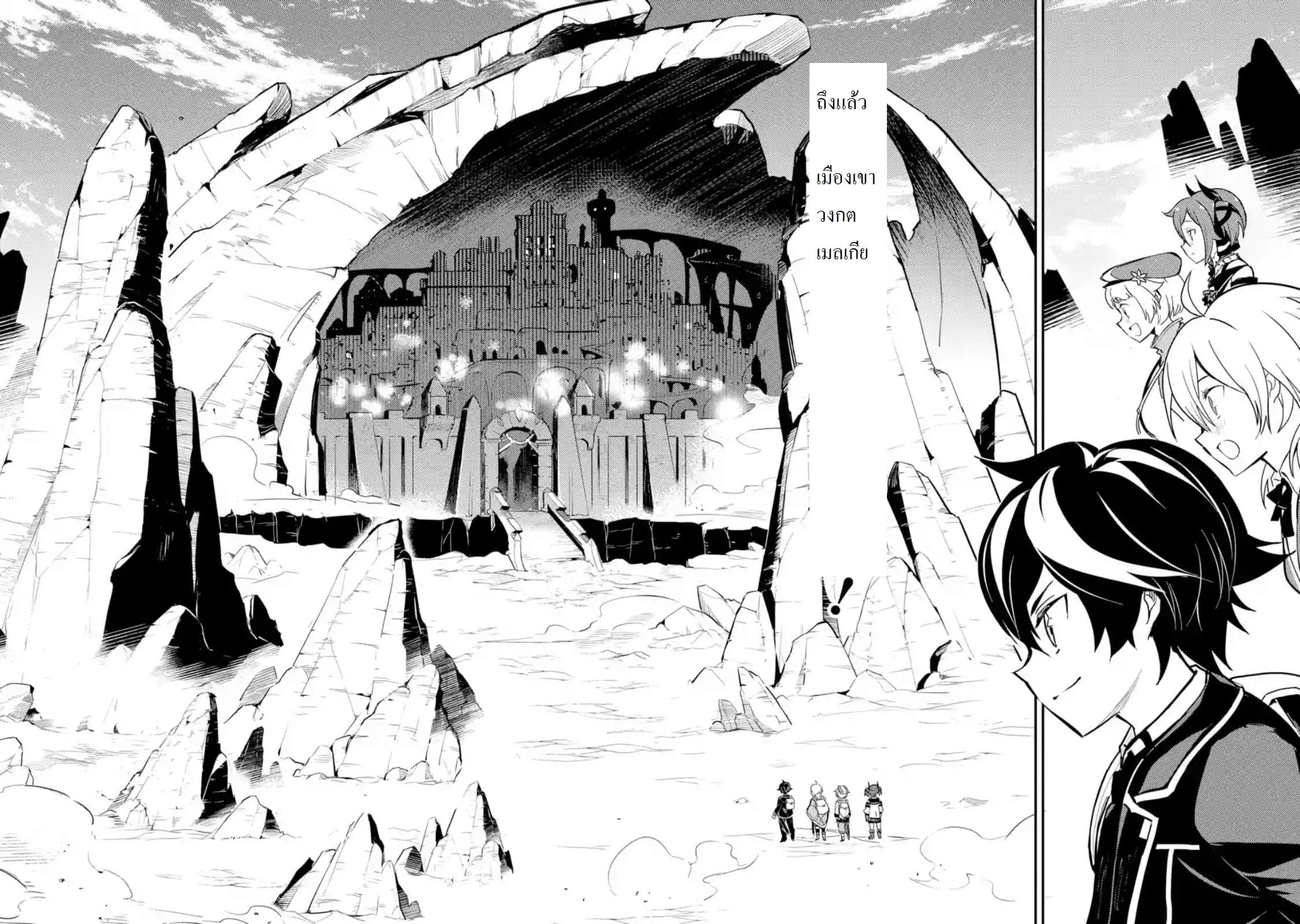 Shikkaku Mon no Saikyou Kenja ปราชญ์เทพเกิดใหม่ไปเป็นตราไร้ค่า page 1