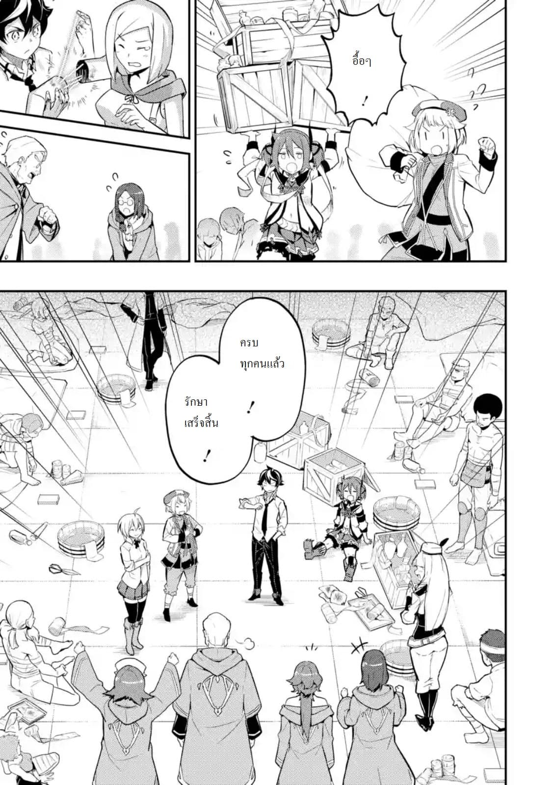 Shikkaku Mon no Saikyou Kenja ปราชญ์เทพเกิดใหม่ไปเป็นตราไร้ค่า page 4