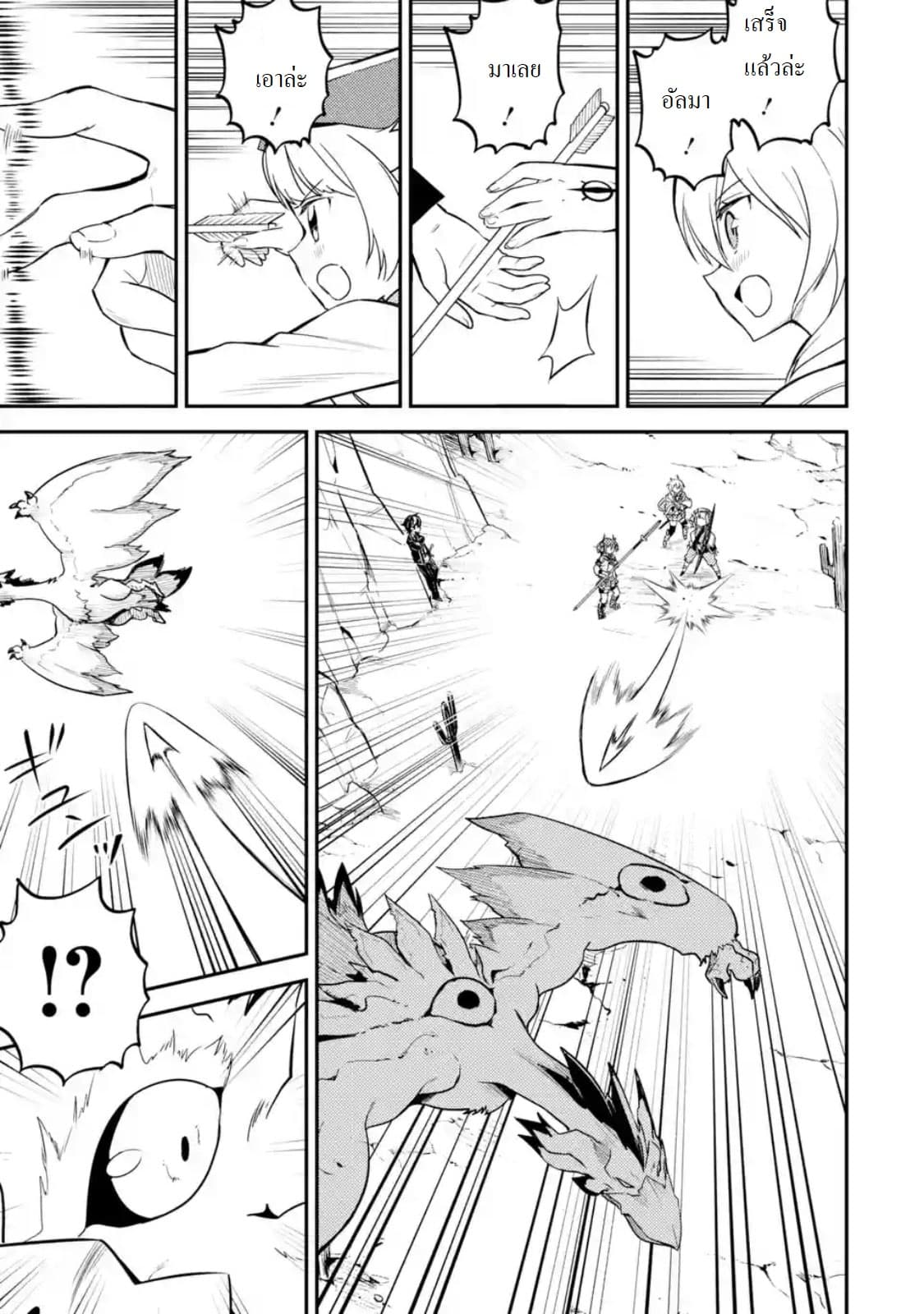 Shikkaku Mon no Saikyou Kenja ปราชญ์เทพเกิดใหม่ไปเป็นตราไร้ค่า page 2