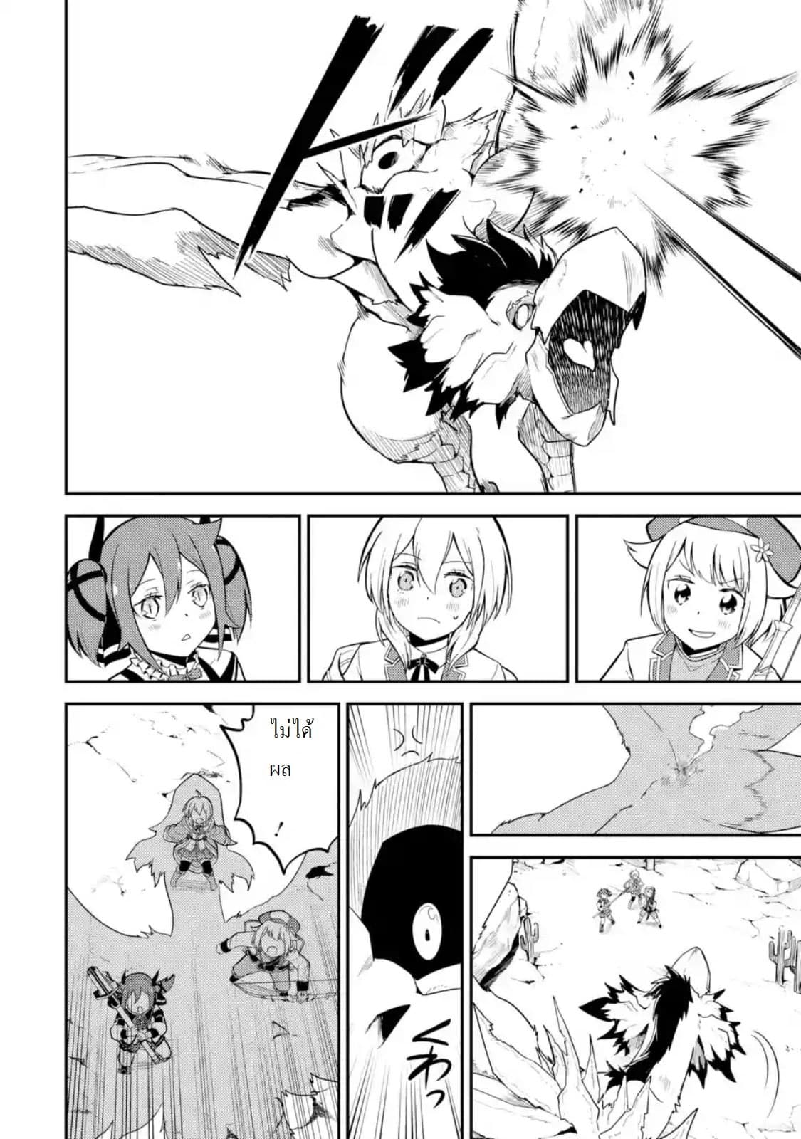 Shikkaku Mon no Saikyou Kenja ปราชญ์เทพเกิดใหม่ไปเป็นตราไร้ค่า page 3