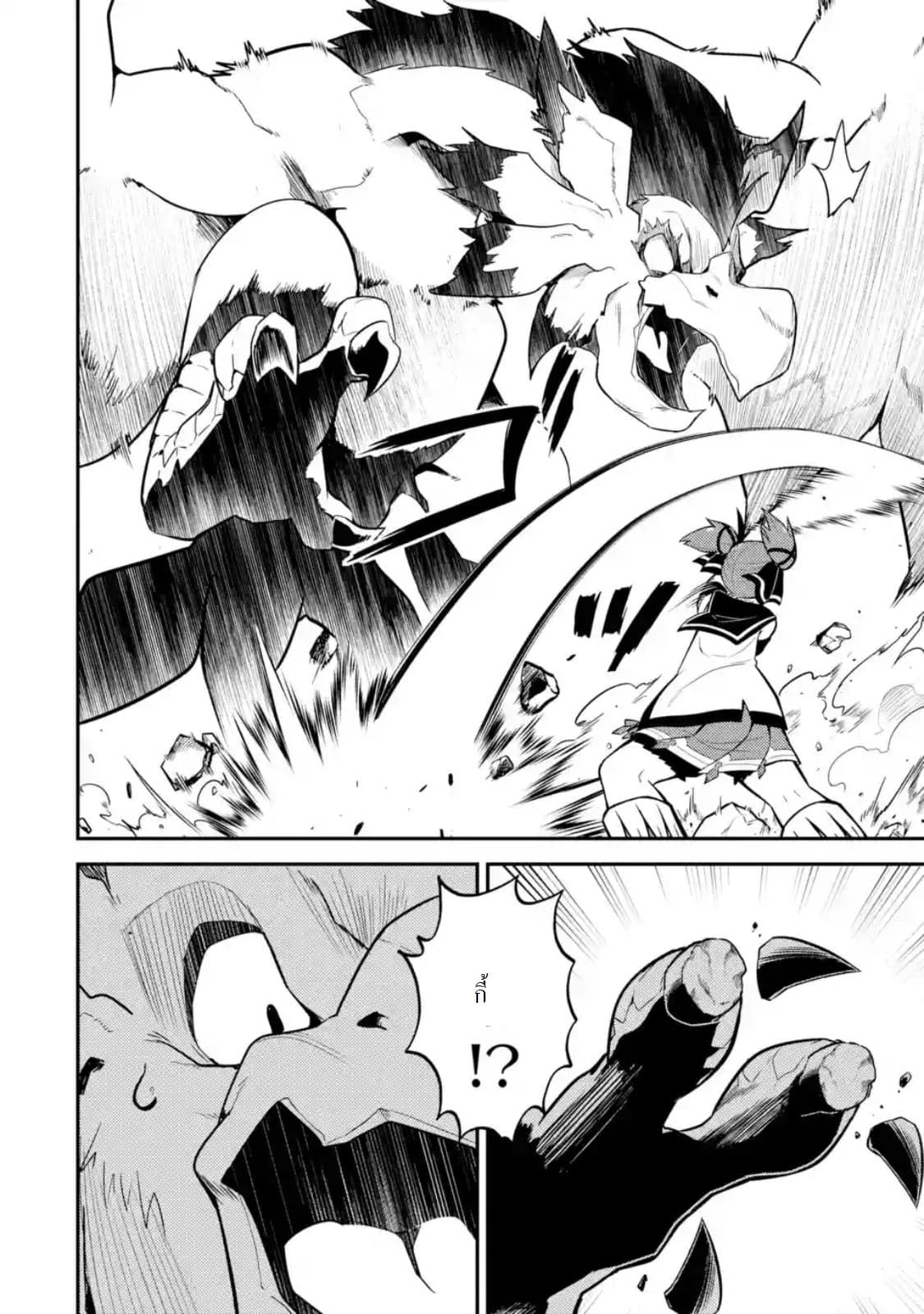 Shikkaku Mon no Saikyou Kenja ปราชญ์เทพเกิดใหม่ไปเป็นตราไร้ค่า page 5