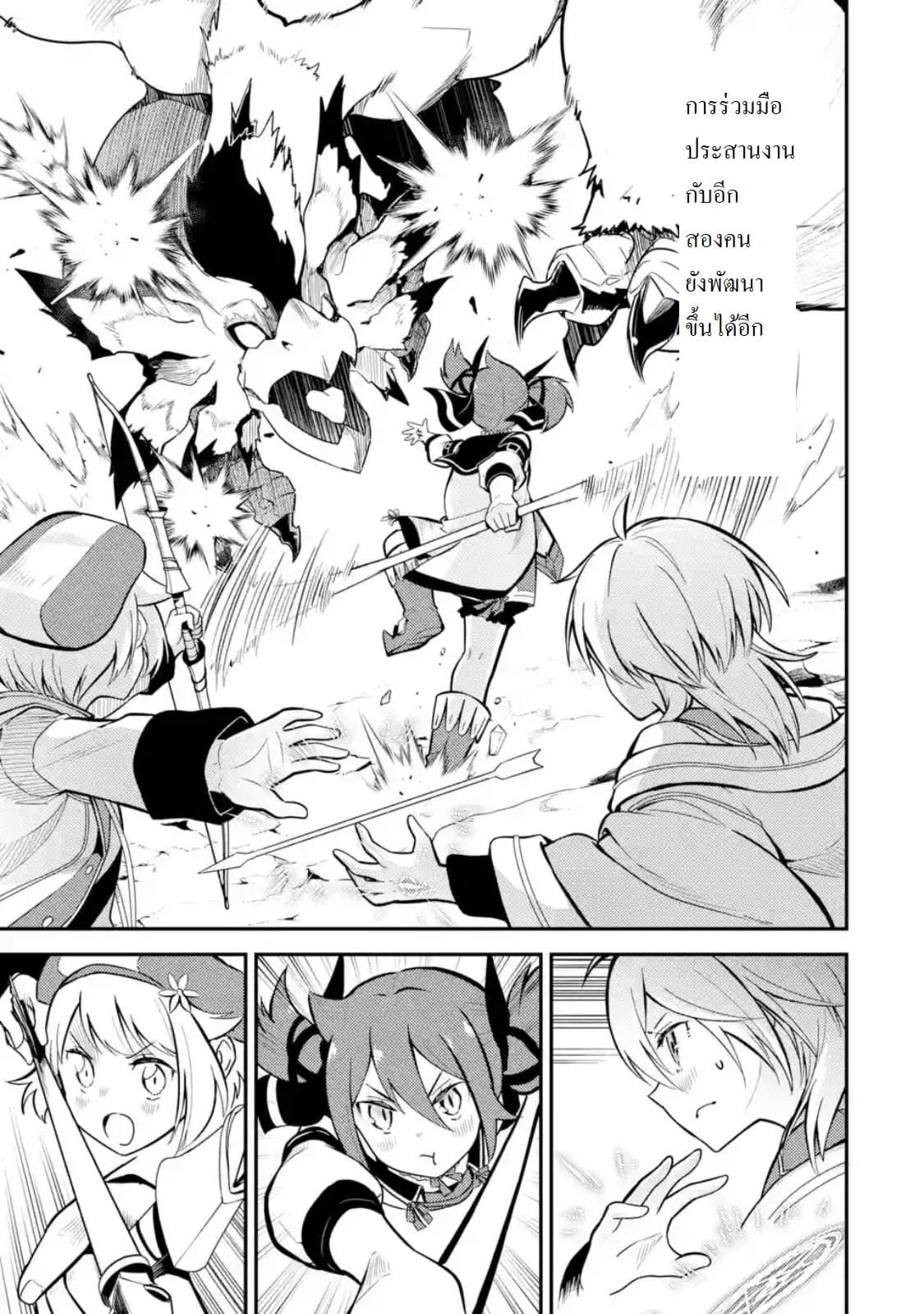 Shikkaku Mon no Saikyou Kenja ปราชญ์เทพเกิดใหม่ไปเป็นตราไร้ค่า page 8