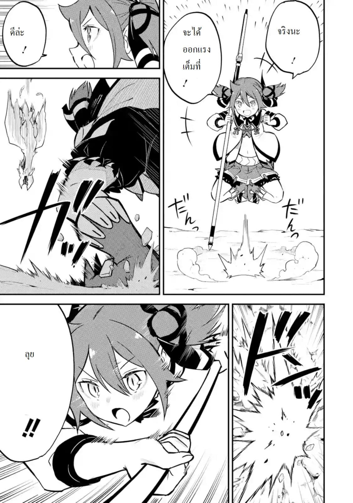 Shikkaku Mon no Saikyou Kenja ปราชญ์เทพเกิดใหม่ไปเป็นตราไร้ค่า page 10