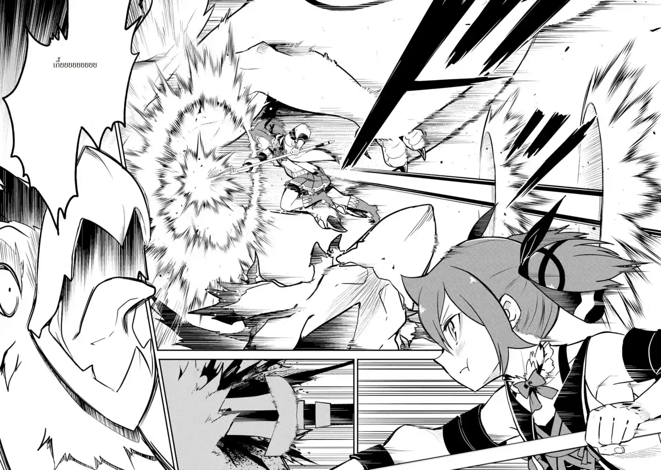 Shikkaku Mon no Saikyou Kenja ปราชญ์เทพเกิดใหม่ไปเป็นตราไร้ค่า page 11