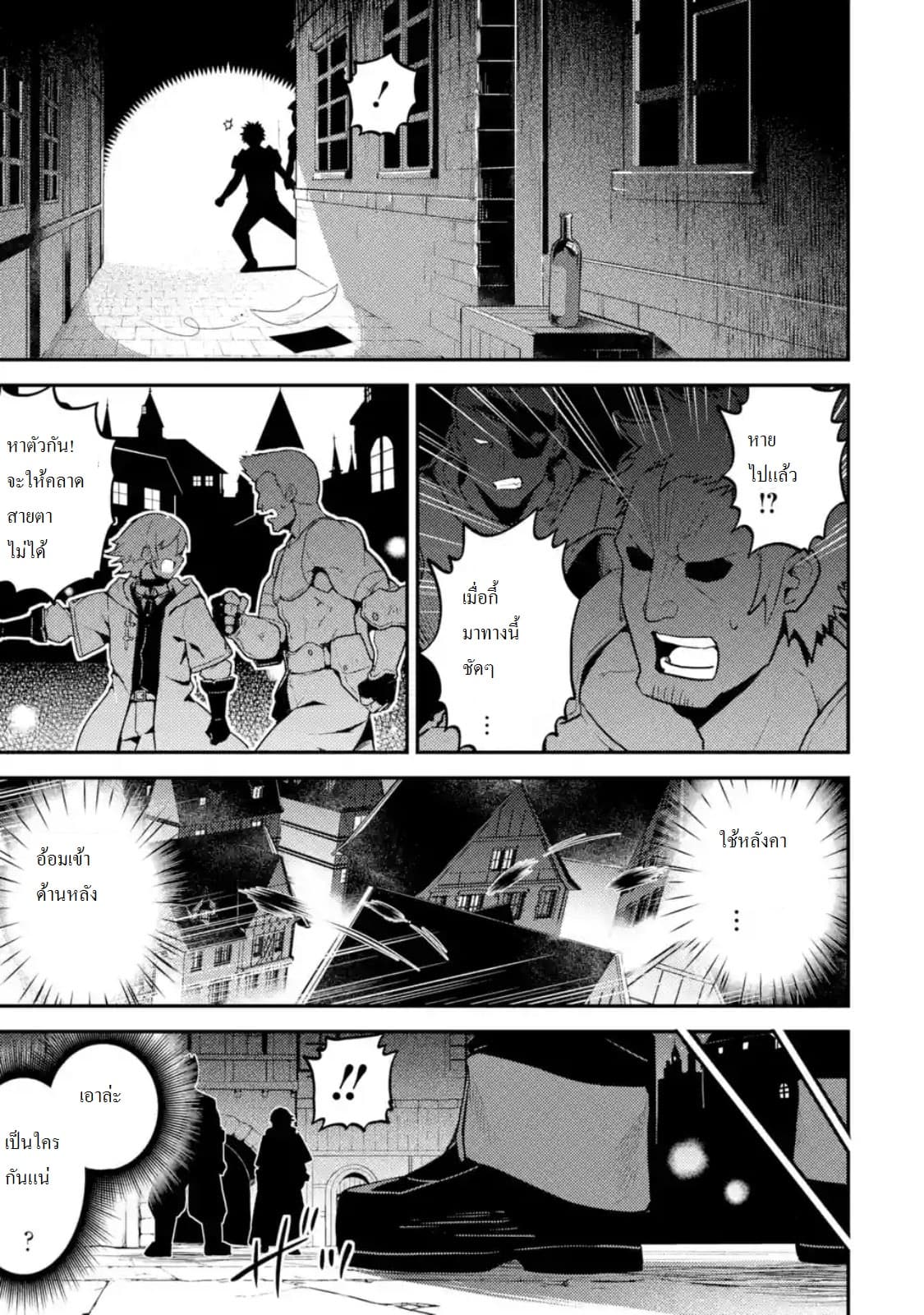 Shikkaku Mon no Saikyou Kenja ปราชญ์เทพเกิดใหม่ไปเป็นตราไร้ค่า page 2