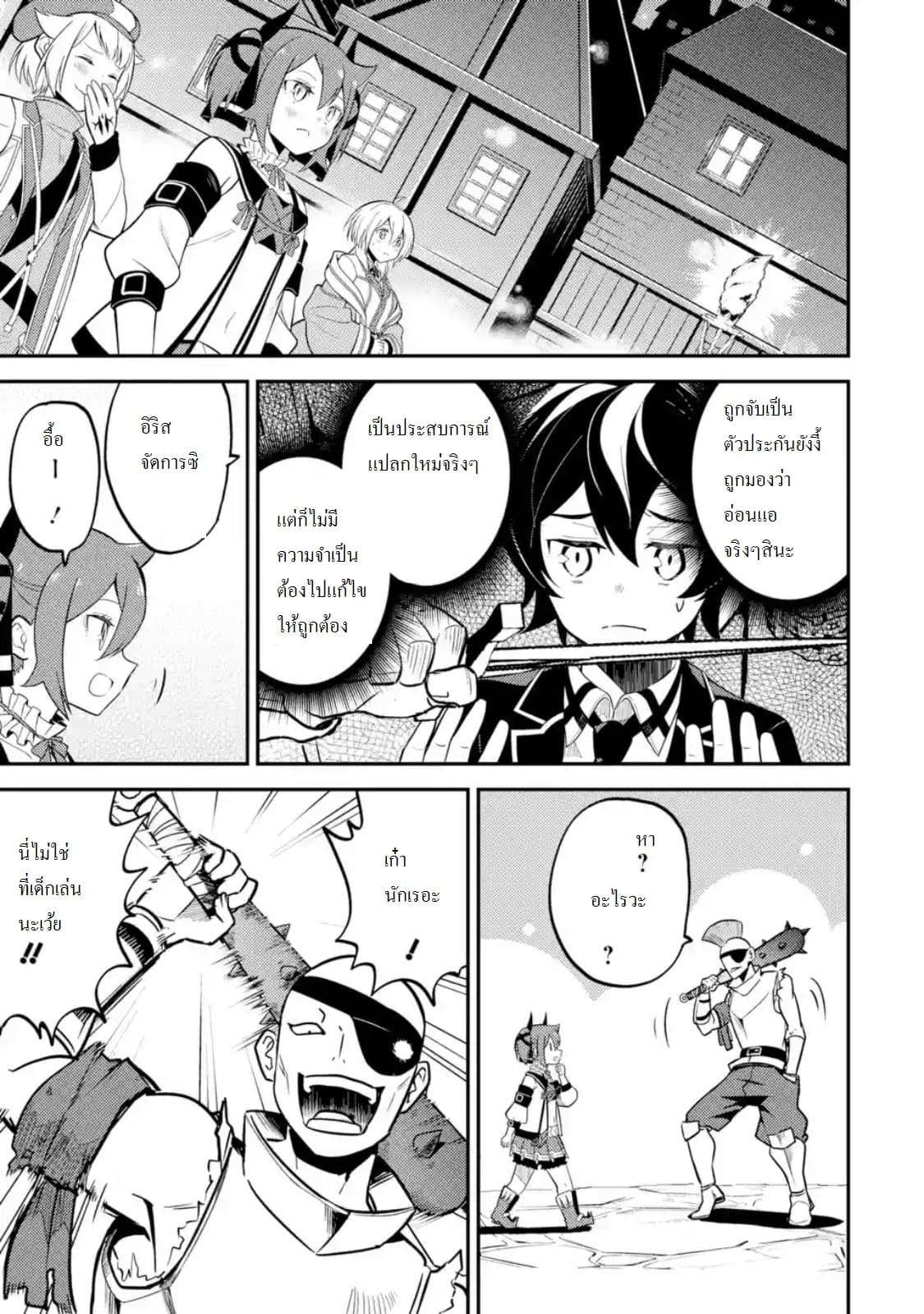 Shikkaku Mon no Saikyou Kenja ปราชญ์เทพเกิดใหม่ไปเป็นตราไร้ค่า page 1