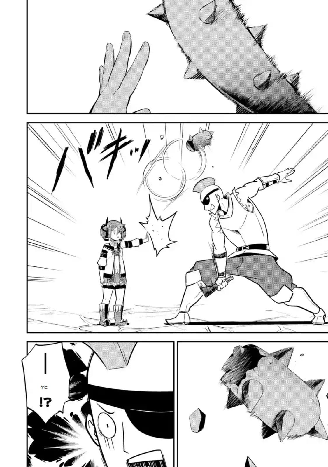 Shikkaku Mon no Saikyou Kenja ปราชญ์เทพเกิดใหม่ไปเป็นตราไร้ค่า page 2