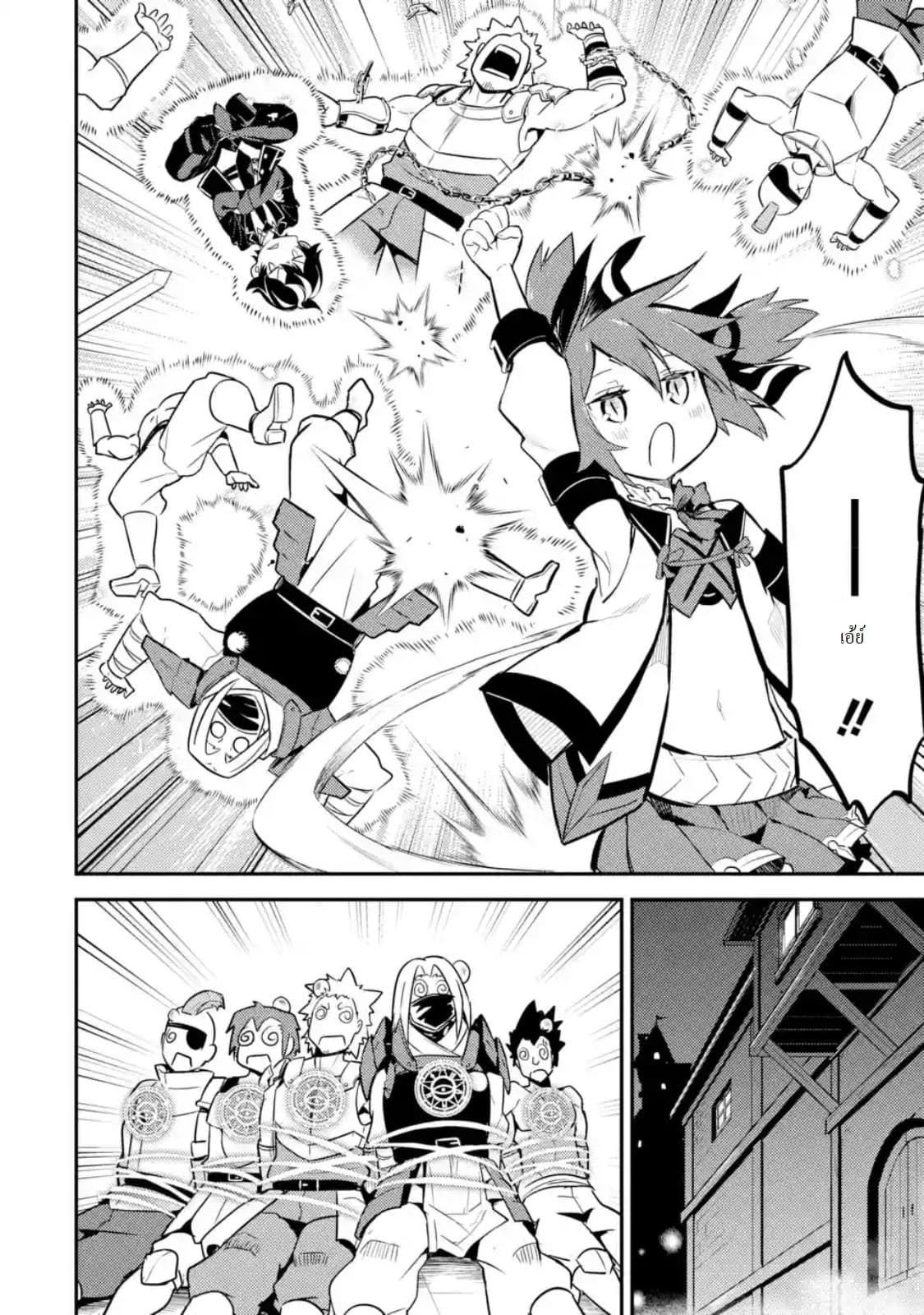 Shikkaku Mon no Saikyou Kenja ปราชญ์เทพเกิดใหม่ไปเป็นตราไร้ค่า page 4