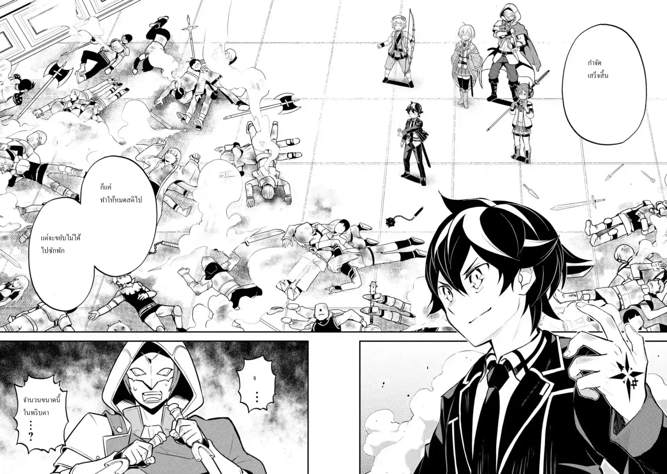 Shikkaku Mon no Saikyou Kenja ปราชญ์เทพเกิดใหม่ไปเป็นตราไร้ค่า page 10