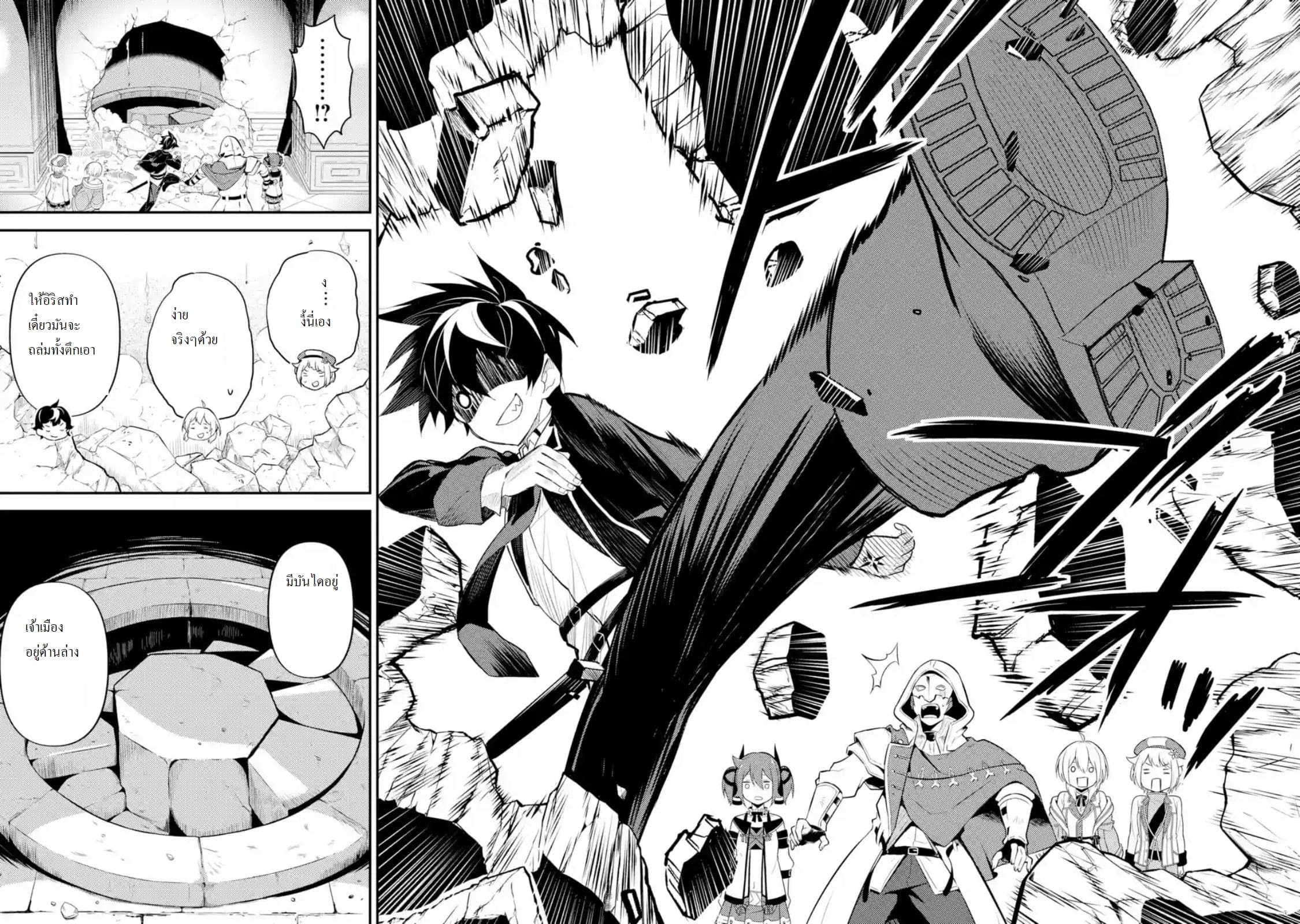 Shikkaku Mon no Saikyou Kenja ปราชญ์เทพเกิดใหม่ไปเป็นตราไร้ค่า page 2