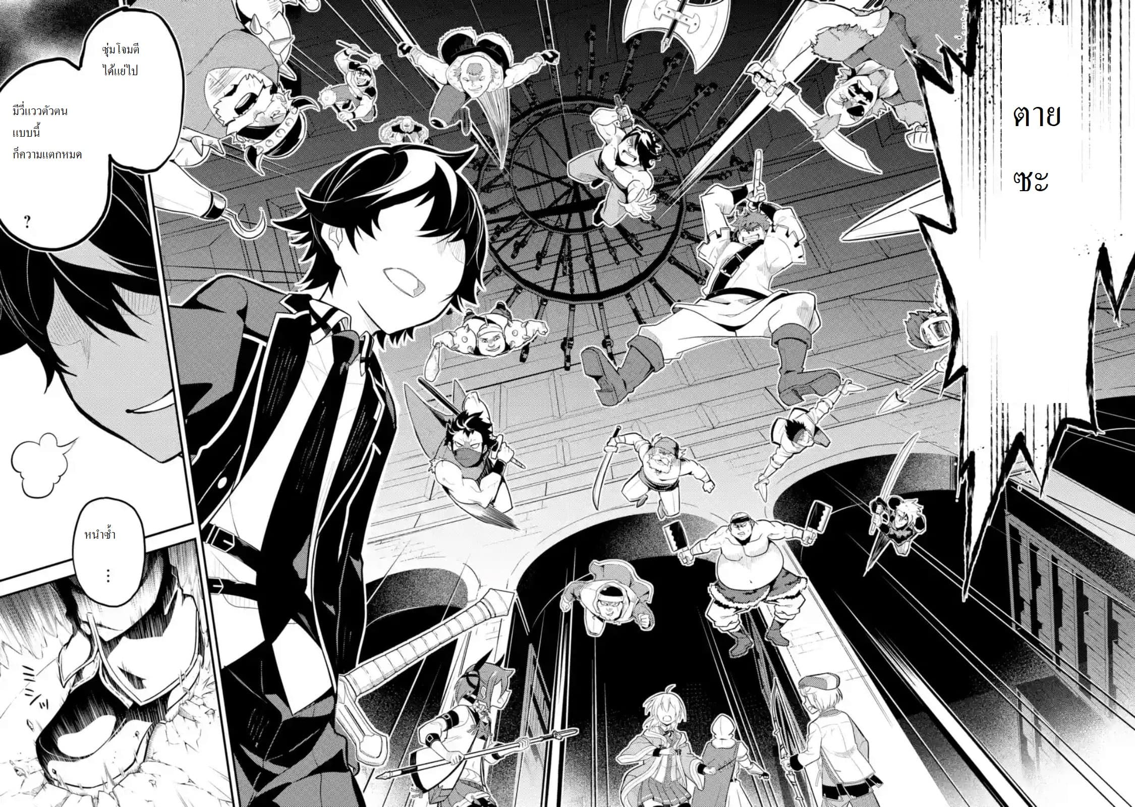 Shikkaku Mon no Saikyou Kenja ปราชญ์เทพเกิดใหม่ไปเป็นตราไร้ค่า page 10