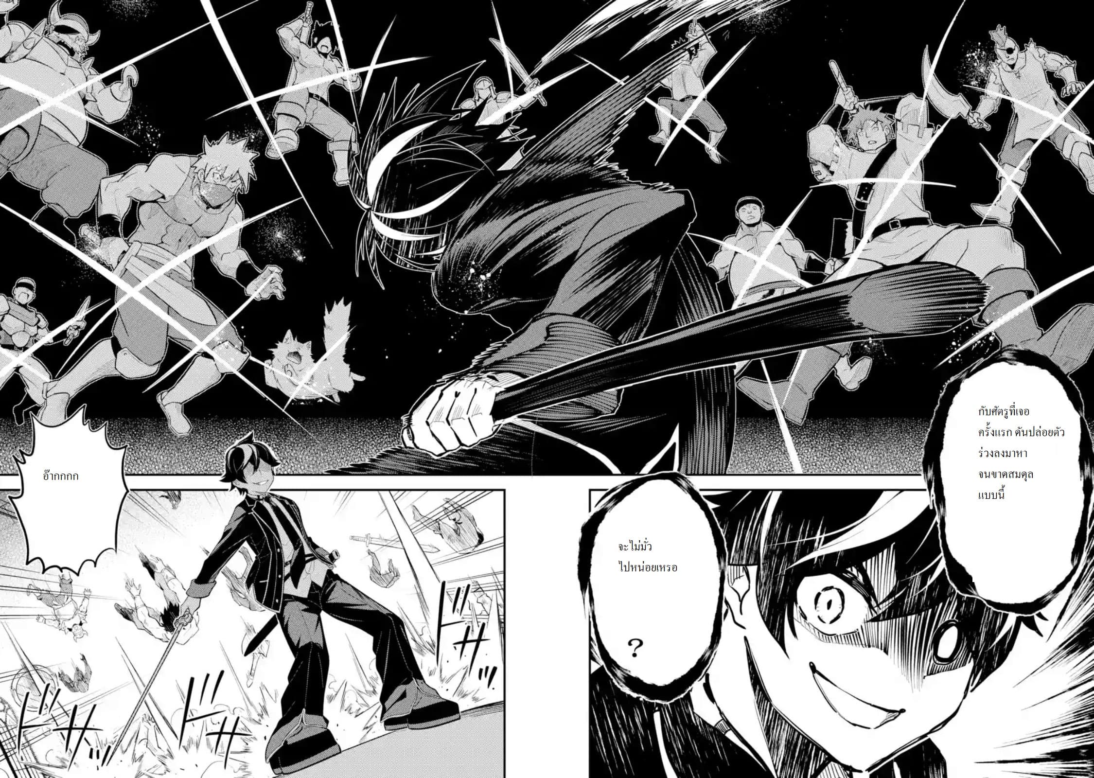 Shikkaku Mon no Saikyou Kenja ปราชญ์เทพเกิดใหม่ไปเป็นตราไร้ค่า page 11