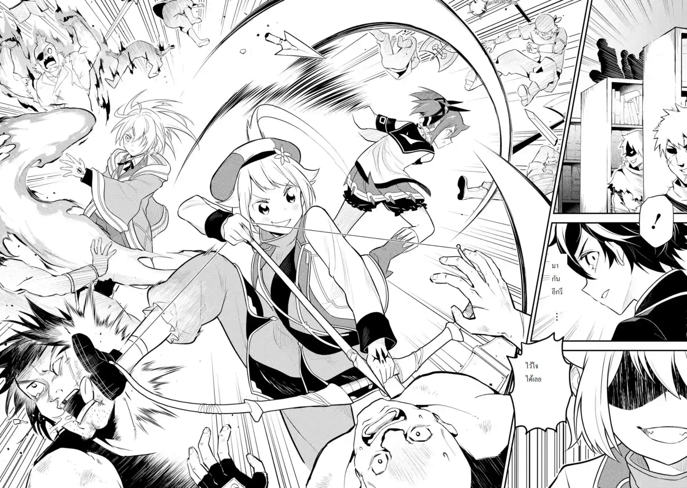 Shikkaku Mon no Saikyou Kenja ปราชญ์เทพเกิดใหม่ไปเป็นตราไร้ค่า page 12