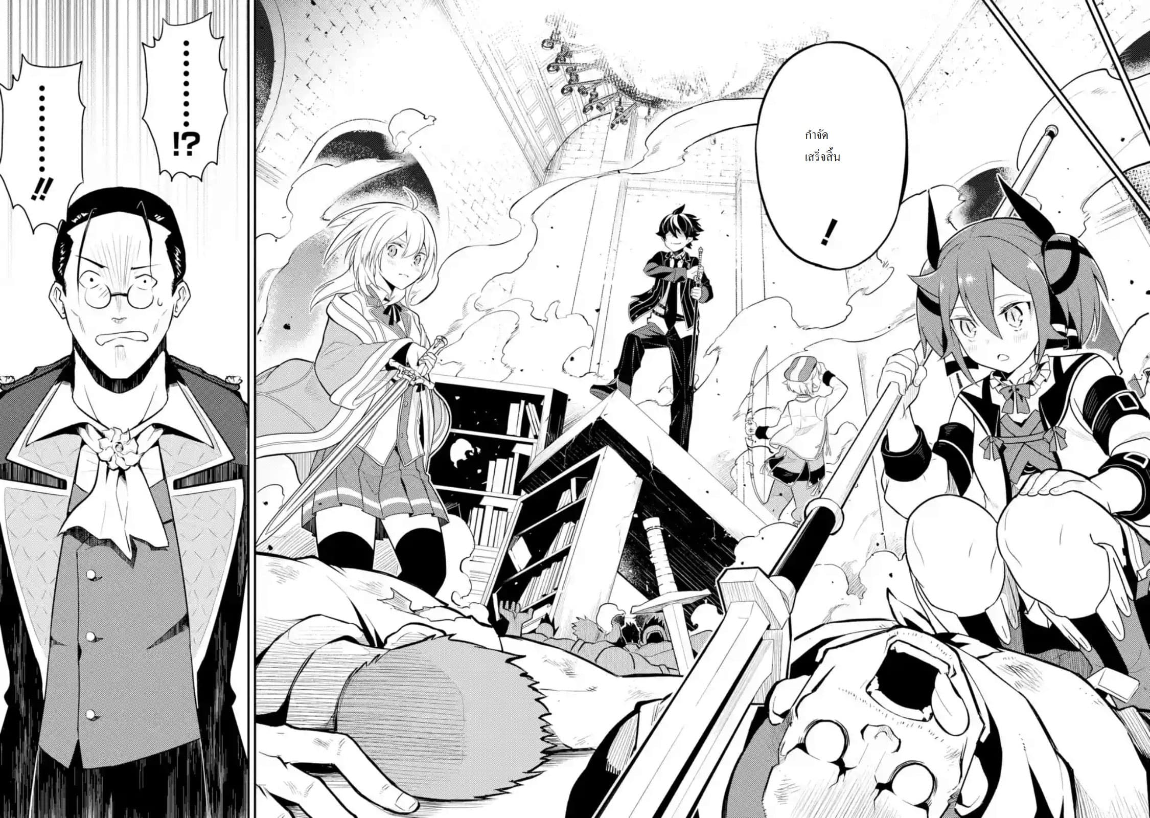 Shikkaku Mon no Saikyou Kenja ปราชญ์เทพเกิดใหม่ไปเป็นตราไร้ค่า page 13