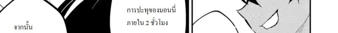Shikkaku Mon no Saikyou Kenja ปราชญ์เทพเกิดใหม่ไปเป็นตราไร้ค่า page 7