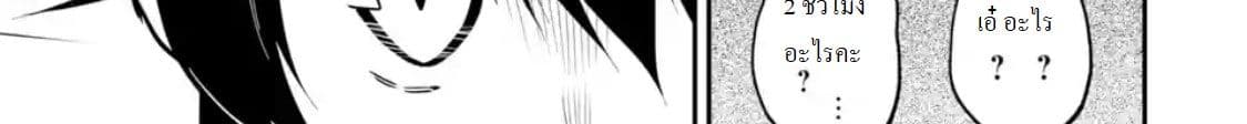 Shikkaku Mon no Saikyou Kenja ปราชญ์เทพเกิดใหม่ไปเป็นตราไร้ค่า page 11
