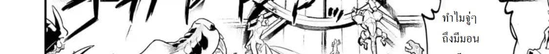 Shikkaku Mon no Saikyou Kenja ปราชญ์เทพเกิดใหม่ไปเป็นตราไร้ค่า page 17