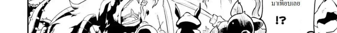 Shikkaku Mon no Saikyou Kenja ปราชญ์เทพเกิดใหม่ไปเป็นตราไร้ค่า page 18