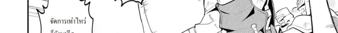 Shikkaku Mon no Saikyou Kenja ปราชญ์เทพเกิดใหม่ไปเป็นตราไร้ค่า page 27