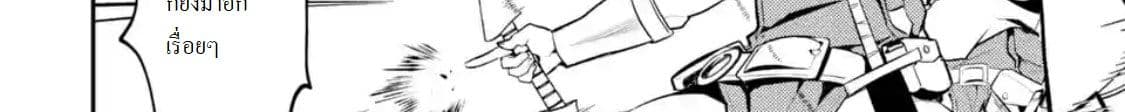 Shikkaku Mon no Saikyou Kenja ปราชญ์เทพเกิดใหม่ไปเป็นตราไร้ค่า page 28