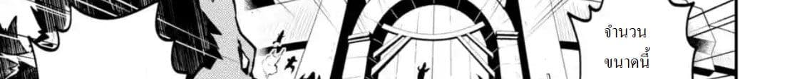 Shikkaku Mon no Saikyou Kenja ปราชญ์เทพเกิดใหม่ไปเป็นตราไร้ค่า page 31
