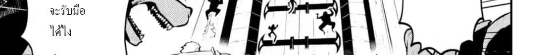 Shikkaku Mon no Saikyou Kenja ปราชญ์เทพเกิดใหม่ไปเป็นตราไร้ค่า page 32