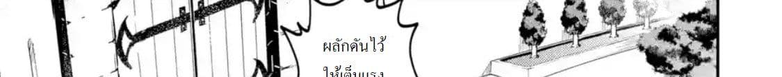 Shikkaku Mon no Saikyou Kenja ปราชญ์เทพเกิดใหม่ไปเป็นตราไร้ค่า page 36