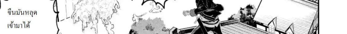Shikkaku Mon no Saikyou Kenja ปราชญ์เทพเกิดใหม่ไปเป็นตราไร้ค่า page 38