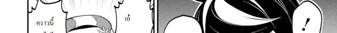 Shikkaku Mon no Saikyou Kenja ปราชญ์เทพเกิดใหม่ไปเป็นตราไร้ค่า page 45