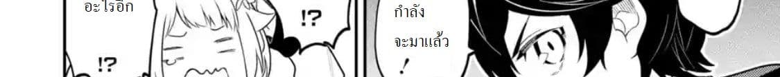 Shikkaku Mon no Saikyou Kenja ปราชญ์เทพเกิดใหม่ไปเป็นตราไร้ค่า page 46