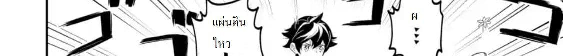 Shikkaku Mon no Saikyou Kenja ปราชญ์เทพเกิดใหม่ไปเป็นตราไร้ค่า page 49