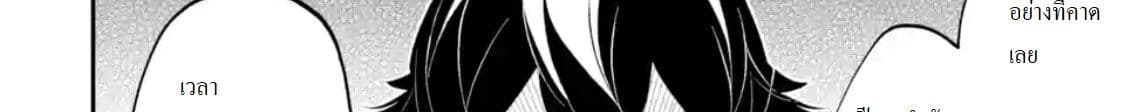 Shikkaku Mon no Saikyou Kenja ปราชญ์เทพเกิดใหม่ไปเป็นตราไร้ค่า page 55