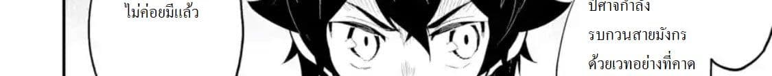 Shikkaku Mon no Saikyou Kenja ปราชญ์เทพเกิดใหม่ไปเป็นตราไร้ค่า page 56