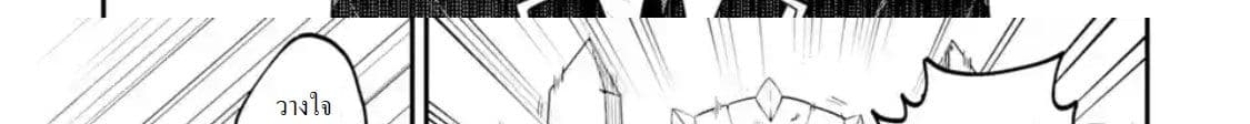Shikkaku Mon no Saikyou Kenja ปราชญ์เทพเกิดใหม่ไปเป็นตราไร้ค่า page 59