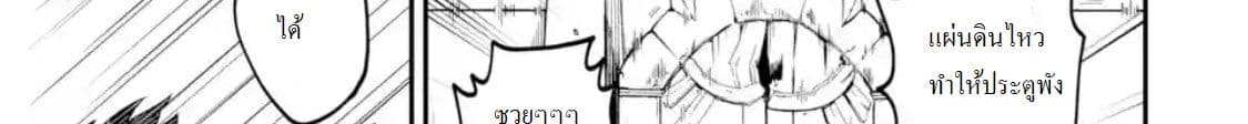 Shikkaku Mon no Saikyou Kenja ปราชญ์เทพเกิดใหม่ไปเป็นตราไร้ค่า page 60