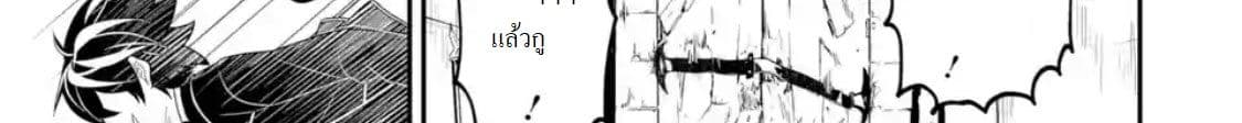 Shikkaku Mon no Saikyou Kenja ปราชญ์เทพเกิดใหม่ไปเป็นตราไร้ค่า page 61