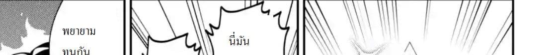 Shikkaku Mon no Saikyou Kenja ปราชญ์เทพเกิดใหม่ไปเป็นตราไร้ค่า page 68