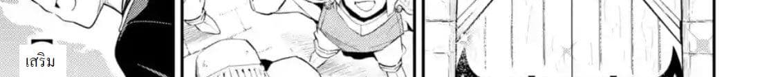 Shikkaku Mon no Saikyou Kenja ปราชญ์เทพเกิดใหม่ไปเป็นตราไร้ค่า page 71